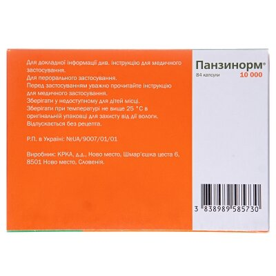 Панзинорм 10000 капсули №84 (7х12)