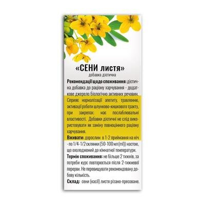 Сени листя Профі Фарм різ.-прес. по 100 г у пач.