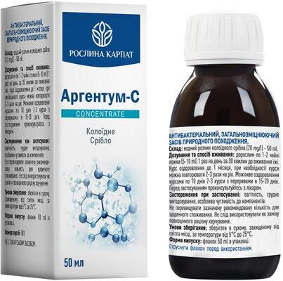 Аргентум-С концентрат Рослина Карпат колоїдне срібло, 50 мл