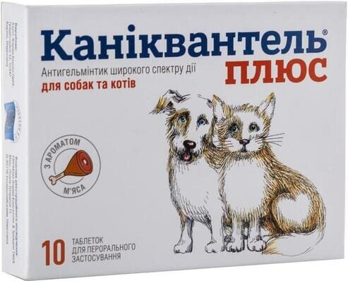 Каніквантель Плюс (ДЛЯ ТВАРИН) антигельмінтик, 10 таблеток