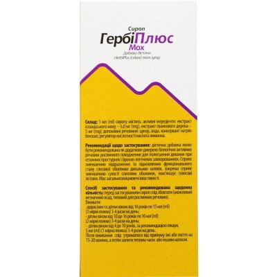ГербіПлюс сироп Ісландський мох Solution Pharm сироп по 200 мл у флак.