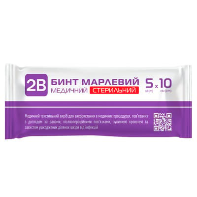 Бинт марлевий стерильний 2B медичний 5 м х 10 см
