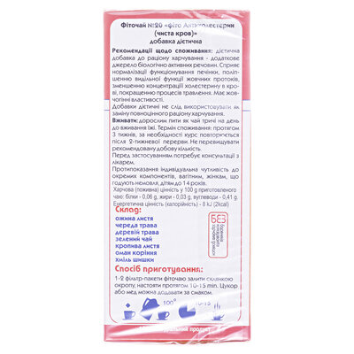 Фіточай Ключі Здоров'я Антихолестерин (чиста кров) по 1,5 г №20 в філ.-пак.