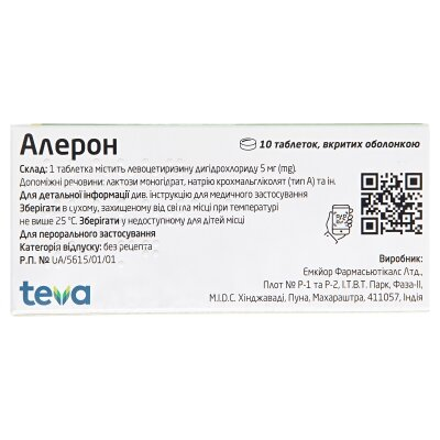 Алерон таблетки, в/о по 5 мг №10