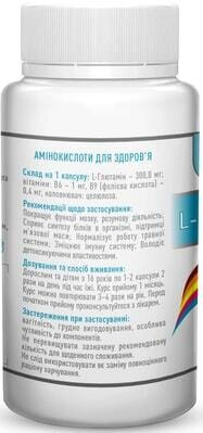 L-Глютамін PRO Рослина Карпат капсули по 400 мг №60