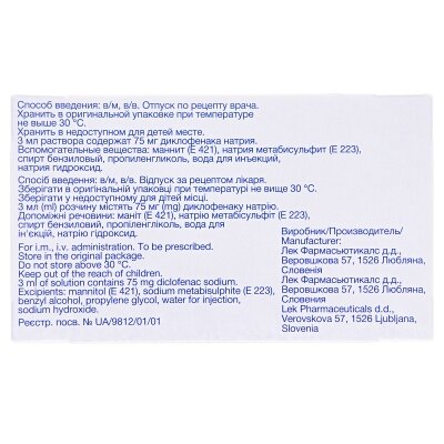 Вольтарен розчин д/ін. 75 мг/3 мл по 3 мл №5 в амп.