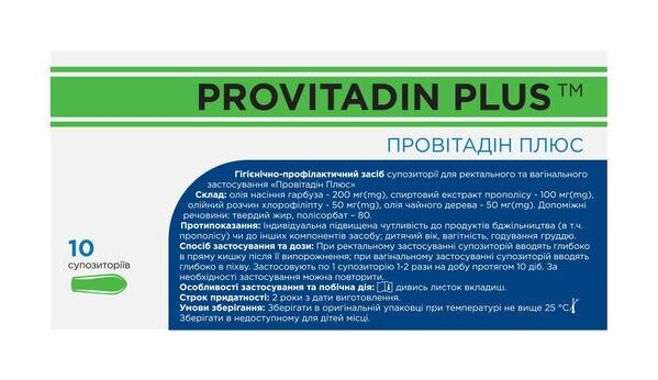 Провітадін Плюс супозиторії №10