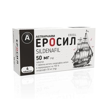 Еросил таблетки по 50 мг №4