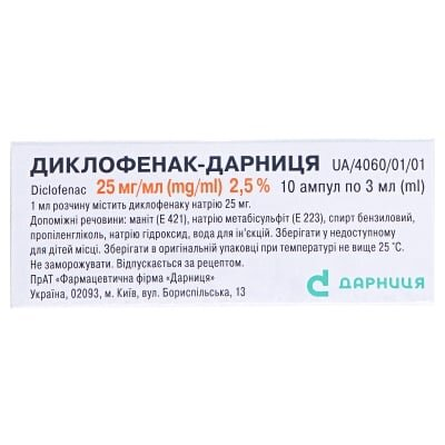 Диклофенак-Дарниця розчин д/ін. 25 мг/мл по 3 мл №10 в амп.