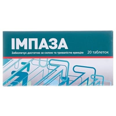 Імпаза таблетки №20