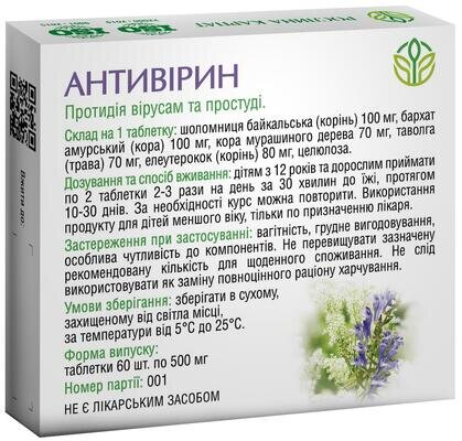 Антивірин Рослина Карпат таблетки по 500 мг №60