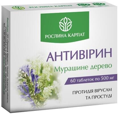 Антивірин Рослина Карпат таблетки по 500 мг №60