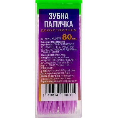 Зубочистки Greenwich Dental stick KLL048 двохсторонні, 80 штук