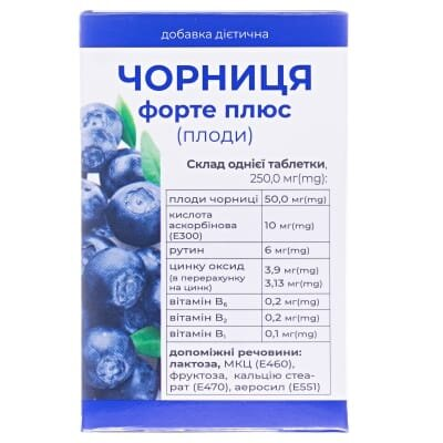 Чорниця Форте Плюс таблетки по 0.25 г №100 у флак.