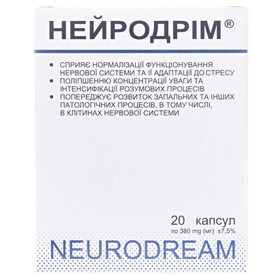 Нейродрім капсули №20
