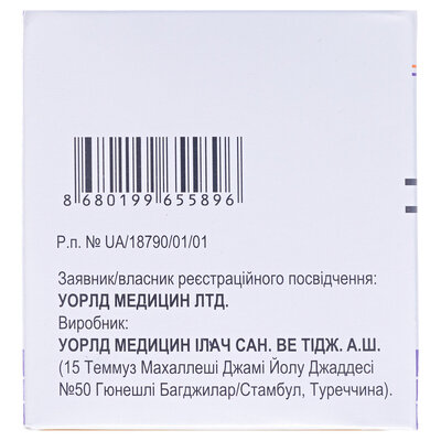 Роноцит розчин ор. 100 мг/мл по 10 мл №10 у флак.