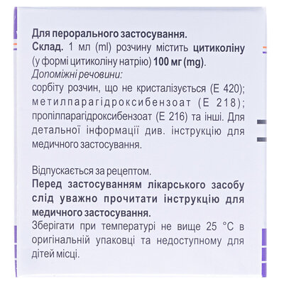 Роноцит розчин ор. 100 мг/мл по 10 мл №10 у флак.