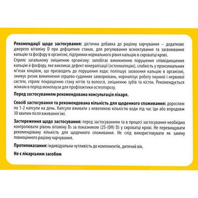 Детрикапс Solution Pharm 2000 МО капсули №60