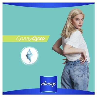 Прокладки гігієнічні Always Ultra Light, 3 краплі, 1 розмір, 36 шт