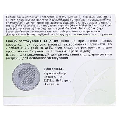 Імупрет таблетки, в/о №50 (25х2)
