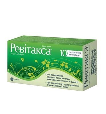 Ревітакса супозиторії вагін. №10