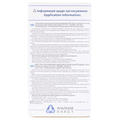 Спринцівка Альпіна БІ-12 Гінекологічна з прямим наконечником, 224 мл