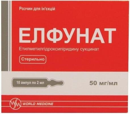 Елфунат розчин д/ін. 50 мг/мл по 2 мл №10 в амп.