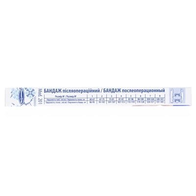 Бандаж «Білосніжка» післяопераційний, розмір 3 (75-81см), Модель 201