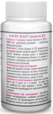 Біотин-beauty Рослина Карпат капсули по 400 мг №60