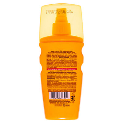 Спрей Біокон Високий захист, SPF 40, для безпечної засмаги, 160 мл