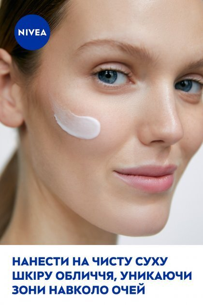 Крем для обличчя Nivea Care пом'якшуючий з алое вера для чутливої шкіри, 100 мл