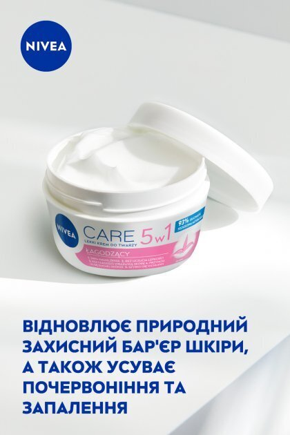 Крем для обличчя Nivea Care пом'якшуючий з алое вера для чутливої шкіри, 100 мл