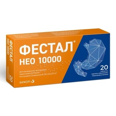Фестал нео 10 000 таблетки, в/о, киш./розч. №20 (20х1)