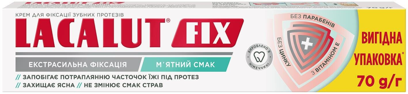 Зубний крем Lacalut Fix для фіксації зубних протезів з м’ятним смаком, 70 мл
