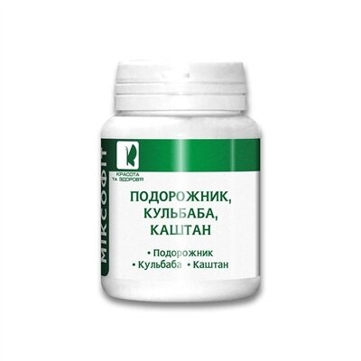 Міксофіт Подорожник, Кульбаба, Каштан таблетки по 0.45 г №45 у бан.