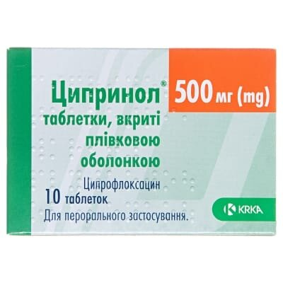 Ципринол таблетки, в/плів. обол. по 500 мг №10