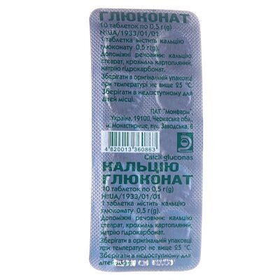Кальцію глюконат таблетки по 0.5 г №10