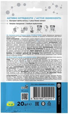 Маска для обличчя Beauty Derm альгінатна Гіалурон Актив, 20 г