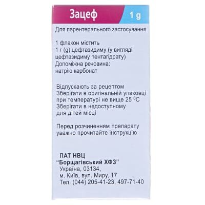 Зацеф порошок для р-ну д/ін. по 1 г №1 у флак.