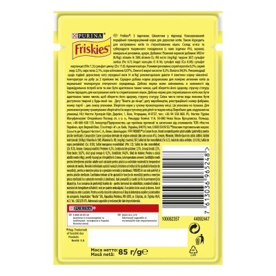 Корм вологий для кішок Purina Friskies шматочки в підливі з індичкою, 85 г