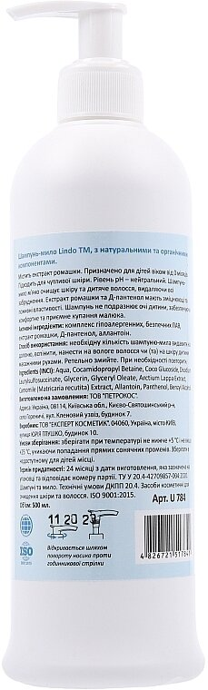 Шампунь-мило дитячий Lindo U 784 гіпоалергенний, 500 мл