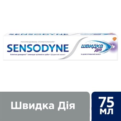 Зубна паста Sensodyne Швидка дія, 75 мл