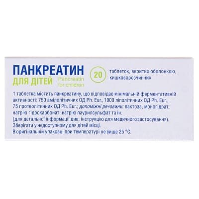 Панкреатин для дітей таблетки, в/о, киш./розч. №20 (10х2)