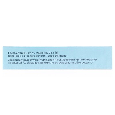 Гліцеринові супозиторії Гліцик д/малюк супозиторії рект. по 0.6 г №5 у стрип.