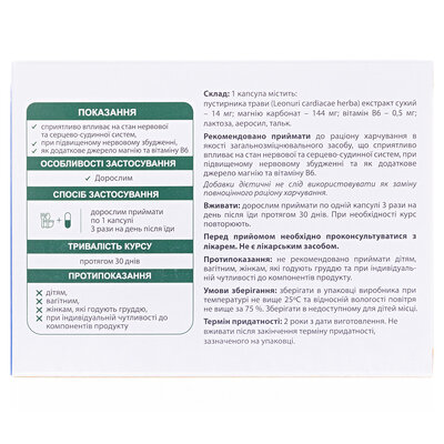 Віохелс Mg+B6 капсули №30 (15х2)