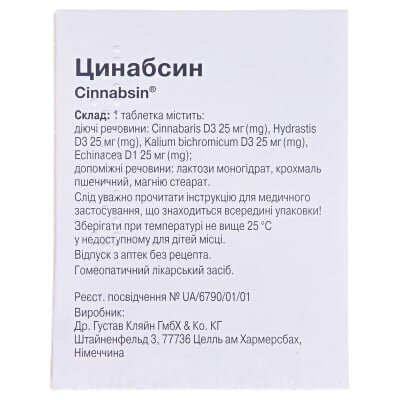 Цинабсин таблетки №60 (20х3)