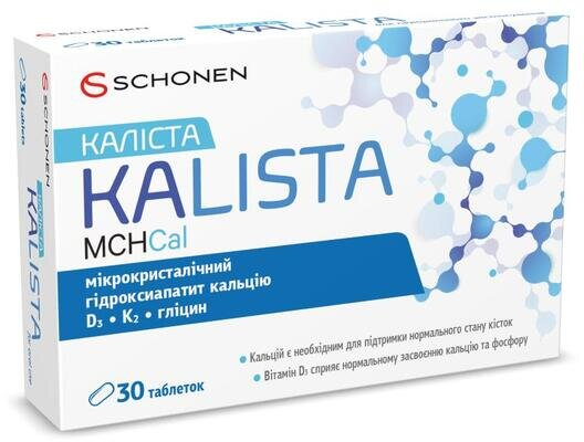 Каліста (Kalista) таблетки №30 (15х2)