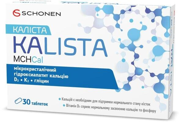Каліста (Kalista) таблетки №30 (15х2)