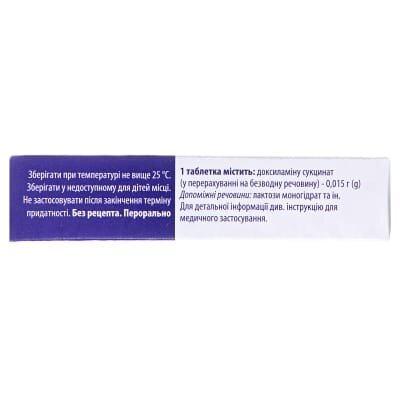 Сондокс таблетки по 0.015 г №30 (10х3)