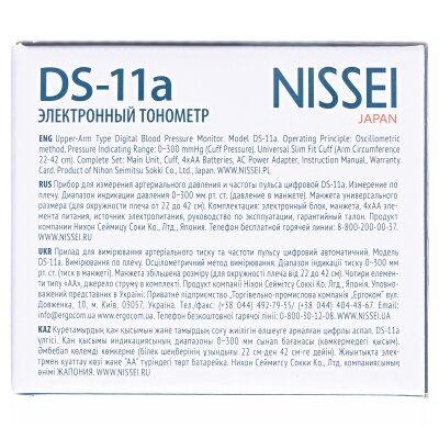 Тонометр Nissei DS-11a автоматичний з мережевим адаптером